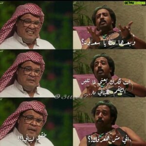 Mohamed Outaka Instagram - يا سعدون 😅
@ahmedfathy1974 
#اللعبة٢