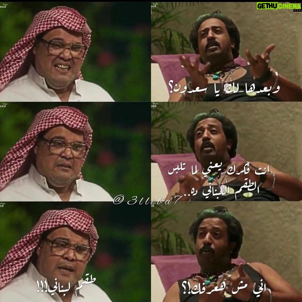 Mohamed Outaka - 1.3K Likes - يا سعدون 😅
@ahmedfathy1974 
#اللعبة٢