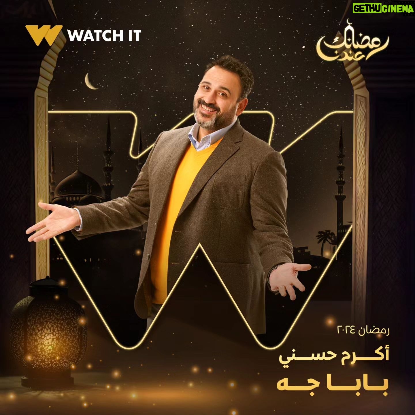 Mohamed Outaka - 2.8K Likes - انتظروا النجم أكرم حسني في مسلسل #بابا_جه على #WATCHIT 🌙😍
#رمضانك_عندنا
متوفر في جميع أنحاء العالم
@akramhosny
@nesreen_amin
@mohamed_outaka
@samaa_ibrahem_official
@feriel_youssef
@yasser.eltobgy
@yasminrahmy