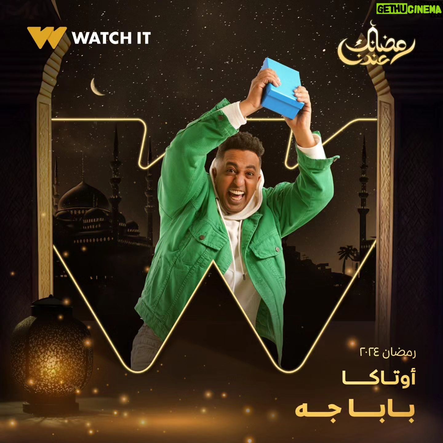 Mohamed Outaka - 2.8K Likes - انتظروا النجم أكرم حسني في مسلسل #بابا_جه على #WATCHIT 🌙😍
#رمضانك_عندنا
متوفر في جميع أنحاء العالم
@akramhosny
@nesreen_amin
@mohamed_outaka
@samaa_ibrahem_official
@feriel_youssef
@yasser.eltobgy
@yasminrahmy