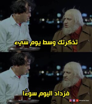Mohamed Saad Instagram - 😂