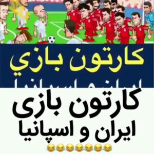 Mohammad Safari Instagram - لــــطـــــــفــأ ورق بـــــــــزنـــــــــیـــــــد 😝😝😂😎👈👈👈👈👈
.
.
.
به ما بپیوندید 😜👇👇
@MSafariofficial

#mohammadsafari #mohammad_safari #msafariofficial
#محمدصفری #محمد_صفری