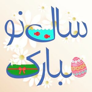Mohammad Safari Instagram - 🌼🍃🌸🍃🌺🍃
🍃🌺🍃🌸🍃🌺
🌺🍃🌸
🌸 ❀ بنام خداوند یکتا ❀ 
عرض شادباش و تبریك نسیـم 
روح بخش نوروز خدمتتـان 
يامقلب،قلب من در دست توست
يامحول،حال من سرمست توست

كن تو تدبيري كه در ليل و نهار
حال قلب من شود همچون بهار

يامقلب،قلب او را شاد كن
يامدبر، خانه اش آباد كن

يامحول،احسن الحالش نما
از بديها فارغ البالش نما  فرارسیدن سال نو و عید نوروز
 را به خانواده محترمتان شاد باش
 گفته و برايتان سالی سرشار از شادی
 و موفقيت آرزومندم.  اميدوارم اين سال براي شما و عزيزانتان ؛  سالی پرازآگاهی ، رشد معنوی، دوستی
،  بی نیازی، کوشش و آرامش توأم با دلخوشی
 و عاقبت بخیری باشد. ❀ نوروز ۱۳۹۸ ❀  از طرف : محمد صفری 🌸
🌺🍃🌸 @MSafariofficial
🍃🌺🍃🌸🍃🌺
🌼🍃🌸🍃🌺🍃🌸🍃🌺 #instagram#boy#world#glasses
#like#love#galaxy#iran#nice
#iran#beautiful#hot#Fun#2019
#نوروز #عید ##نوروز۹۸  #ایران #تبریک
#سال_نو_مبارک#سال_جدید
 #سال_خوک #هفت_سین
#mohammadsafari #mohammad_safari #msafariofficial
#محمدصفری #محمد_صفری