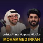 Mohammed Irfan