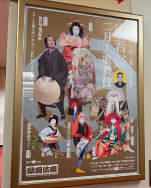 Momo Instagram - だいぶ時経ったけど2月26日
中村鶴松さんの出演される、猿若祭二月大歌舞伎千穐楽を観にクルミと歌舞伎座へ
クルミのお着物をはろり用にコーディネートして貸してくれた❣️さすがクルミ・・・🥹💓鶴松さん推しだから鶴の帯に鶴の髪飾りって🫶素敵

二回も観に行けた猿若祭二月大歌舞伎
二回目も本当に面白かった！！！！！ほんとはこの感動をすぐに書くべきだった！遅れた！！
チャラチャンラジオでも話したけど恋物語三本立てってかんじ
いつの時代も恋とか愛とか忙しなくうつり変わる人の心って外から見ていると本当に可笑しくってそれでいて本当に美しい
そういうの大好き、人間っていいよね
一回目観た時は筋書き本を読みながら、
二回目は音声ガイドを聴きながら！
あとそれにプラスでクルミの豆知識つき🤣✍️
音声ガイド面白すぎた
去年舞台で鶴さまと共演してから歌舞伎を観に行って、その面白さに感動して隙あれば観に行こうと地方も行ったりしたけれど、そこから観劇に火がついて、舞台やミュージカル落語に宝塚、いろいろ観に行って日本のエンタメの素晴らしさ、生で観に行くこと体験できることの喜びを実感している
なるべく色んなことや色んなものに触れて、知って、んでたくさん歌いたいよね
最近ばたついてるけどまたすぐ色んなの観にいきたい！
みんなも教えてね🫶
はろりもたくさん発信するね〜📡