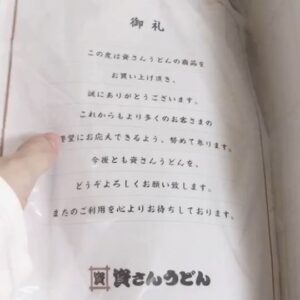 Momo Asakura Instagram - 福岡のうどん屋さん、資さんうどんの通販が始まったという事で注文してたんだ〜♪楽しみすぎる🥺
牧のうどんも食べたいなあ…(・ρ・*)(T . T)
早く食べに行ける世の中になりますように…🍀
#もちょ10 #麻倉もも #オンラインもちょ