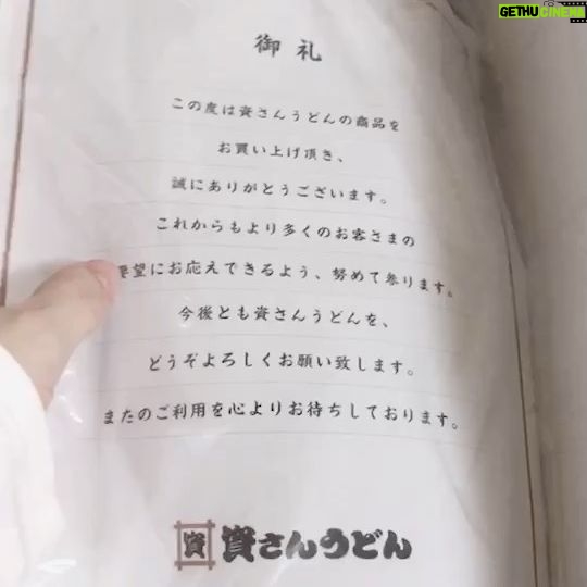 Momo Asakura - 4.7K Likes - 福岡のうどん屋さん、資さんうどんの通販が始まったという事で注文してたんだ〜♪楽しみすぎる🥺
牧のうどんも食べたいなあ…(・ρ・*)(T . T)
早く食べに行ける世の中になりますように…🍀
#もちょ10 #麻倉もも #オンラインもちょ