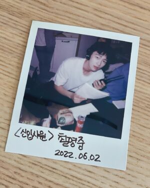 Moon Ji-yong Instagram - 행복했습니다, 고맙습니다