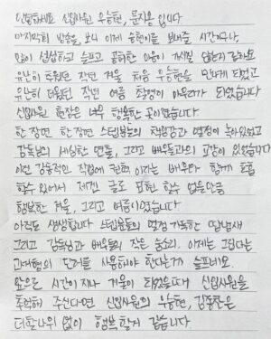 Moon Ji-yong Instagram - 행복했습니다, 고맙습니다