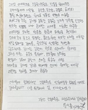 Moon Ji-yong Instagram - 행복했습니다, 고맙습니다