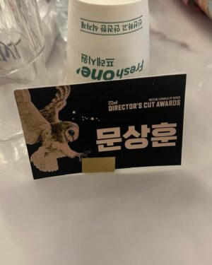 Moon Sang-hoon Instagram - 2016년 3월에 진혁이랑 처음 카메라 사고 그 앞에 처음으로 서봤던 기억이 생생한데요 시간이 흘러 이런 날도 왔어요 처음 카메라 앞에 섰던 그날도 오늘도 잊지 못할 것 같아요 모두 다 여러분 덕입니다 제가 김루리 역을 연기할 때 가장 큰 도움을 주신 분이 있는데요 하늘에 계신 우리 엄마에게 이 상을 바치고 싶습니다 모두 건강하세요 고맙습니다 엄마 보고 싶어요