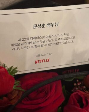 Moon Sang-hoon Instagram - 2016년 3월에 진혁이랑 처음 카메라 사고 그 앞에 처음으로 서봤던 기억이 생생한데요 시간이 흘러 이런 날도 왔어요 처음 카메라 앞에 섰던 그날도 오늘도 잊지 못할 것 같아요 모두 다 여러분 덕입니다 제가 김루리 역을 연기할 때 가장 큰 도움을 주신 분이 있는데요 하늘에 계신 우리 엄마에게 이 상을 바치고 싶습니다 모두 건강하세요 고맙습니다 엄마 보고 싶어요
