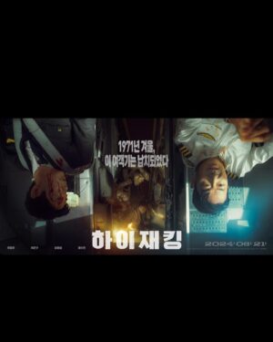 Moon Woo-jin Instagram - 기다리고 기다리던 영화가 드디어 개봉합니다❕❕
우진이 현재 머리를 완성해준 하이재킹🤭 
개봉날까지 기다리고 있겠습니다~♥️ 6월21일 극장으로🏃🏻💨

🧑🏻‍✈<하이재킹> 6월 21일 극장 대개봉 
 
#하이재킹 #6월21일극장대개봉 
#하정우 #여진구 #성동일 #채수빈