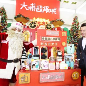 Moses Chan Instagram - 聖誕節又係Shopping同掃貨嘅好時機🛍️🛒！嚟 @大埔超級城嘅「冬日開心感謝月」可以用低至HK$1換潮流家電， 包括日式氣炸鍋、無線藍芽耳機，仲有最新iPhone 12 Pro📱！嚟緊12月17號，The Point by SHKP會員用200積分換領「預留證」，再加指定消費同低至HK$1️⃣優惠價，就可以帶呢啲潮流產品返屋企啦！
 
除咗買野，仲可以係「聖誕老人玩具Factory」裝飾打個卡📸，呢度有12呎高嘅聖誕樹、超巨型夢幻水晶球同聖誕扭蛋小火車，過嚟同 聖誕老人同玩具機械人say個hi啦🎄🎅🏻
 
#大埔超級城 #taipomegamall  #聖誕老人玩具Factory  #冬日開心感謝月 #聖誕禮物#TPMM #merrychristmas