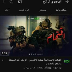 Mustafa Al rubayie Instagram - شكراً لكم جميعاً 🙏🏻جمهور وكادر العمل 🥰 ان شاء الله استمتعتوا خلال فتره العرض ،ونرجوا المعذرة منكم ان كانت هناك بعض الملاحظات لكن كان الوقت بالتحضير صعب جداً والله يكون بعون كل العاملين الي ساهموا في العمل من ممثلين وفنيين ورغم كل الظروف الصعبه في ذلك الوقت حاولنا ان نقدم لكم خلال هذا الوقت القياسي والقصير والمتعب شيء يليق بكم يا راقين ،جداً فرحانين بمتابعتكم وإهتمامكم وحماسكم و ماننسا حبكم ودعمكم ونوعدكم ان نقدم لكم بالاعمال القادمه الاجمل والاجمل لأنكم تستحقون كل شيء جميل مثل ذوقكم وروحكم الطيبه ،  تحياتنا لكم وربي يحفظكم جميعاً 
@zahra_ben_mime 
@m.khumra 
@1001.stream