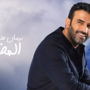 Mustafa Al rubayie Instagram - Cover اغنية الفنان يوسف الواثق
#شخصي_المفضل
💘
@karraralshami 
@husam_aldeen_ 
@qusayessa_off
@omarjawadh