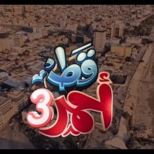 Mustafa Al rubayie Instagram - اغنية برنامج
 #قط_احمر3 
للمبدع @ahmedwaheeeeed 
غناء @maher_ahmed76 
الحان @mustafa_alrubayie 
توزيع ومكس @husam_aldeen_ 
اخراج @mustafahikmat89