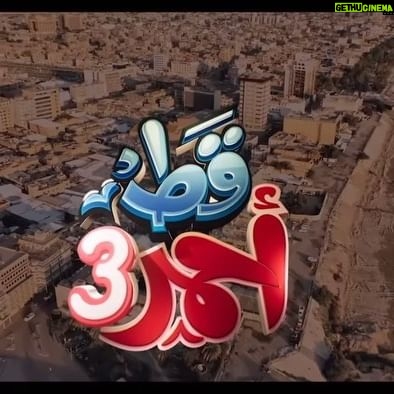 Mustafa Al rubayie - 14.5K Likes - اغنية برنامج
#قط_احمر3
للمبدع @ahmedwaheeeeed
غناء @maher_ahmed76
الحان @mustafa_alrubayie
توزيع ومكس @husam_aldeen_
اخراج @mustafahikmat89