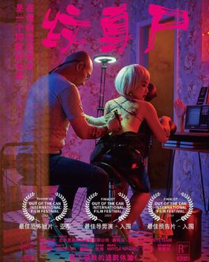 Myra Mala Instagram - The short film ‘The Tattooist' by great director Michael Wong in collaboration with @troysteam  keep collecting all possible awards! It obtained multiple accolades at the @outofthecan Festival in the UK!⁣⁣
Winner ~ Best Stunt (Miroslava Mala)⁣⁣
Runner Up ~ Best Horror⁣⁣
Finalist ~ Best Actor⁣⁣
Finalist ~ Best Male Director⁣⁣
Finalist ~ Best Trailer⁣⁣
⁣⁣
CLICK THE LINK IN BIO!
⁣⁣
⁣⁣
#passion #shortfilm #indiefilm #actionfigure #awardwinning #actress #actionactress #ukrainiangirl #актриса #экшн #loveit #shareit