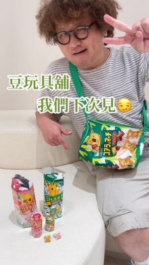 Na-Do Instagram - 豆の玩具舖又來了
#納豆玩具開箱