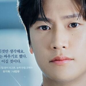 Na In-woo Instagram - 안녕하세요 유지혁 부장입니다. 다름이 아니라 현재 2024년 1월 1일 부터 내 남편과 결혼해줘 방송이 시작되었습니다. 많은 관심과 시청 부탁드리며 직접 감사인사드립니다. 감사합니다.  매주 월화 밤 8시 50분 tvn.