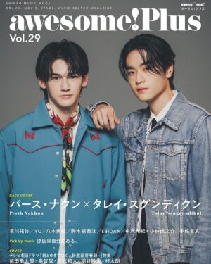 Nakhun Screaigh Instagram - the boys are back (cue high school musical 3)

first time being on the (back) cover and get to share it with my boy @laylayyo 

awesome!Plus Vol. 29