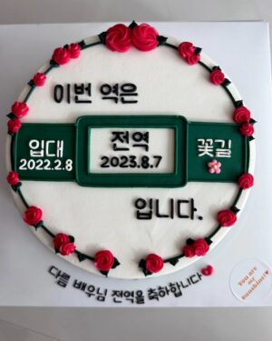 Nam Da-reum Instagram - 20220208~20230807

전역 축하 감사드립니다.

다름이는 546일의 군 생활 잘 마무리하고 
집으로 돌아왔습니다.

무사 무탈하게 돌아와 주어서 고맙다.
전역 진심으로 축하해~~아들♡

다름이와 군생활을 함께 해주신 모든 분들께도 
깊은 감사를 드립니다..

#이기자신병훈련소#22사단#어천리대대
#전역#남다름