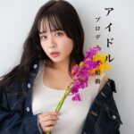 Nana Yamada