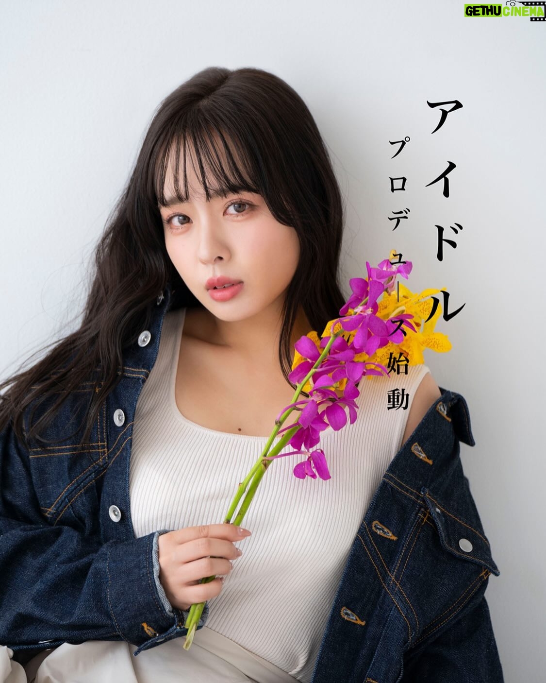 Nana Yamada - 10.4K Likes - みなさんにお知らせです💐
アイドルグループを作ることになりました☺︎
小さい頃からアイドルが大好きで、
憧れのアイドルになり卒業してから今現在も、
アイドルが大好きです。
だからこそ中途半端なことはやりたくないし、
人生は何歳になったって楽しめることはできるけど
若かったあの頃の青春がまた特別なことというのも
わたしは体験したからこそ強く思います☺︎
これから出会う、アイドルになりたいという
夢を持った方たちの青春を一緒に過ごさせてもらう以上、
私にできるのかとてもとても慎重に考えました。
だけどとてつもない熱量のスタッフに出会って、
もはや私よりすんごい熱量を注いでくれる
その人たちとならぜひ一緒にやりたい!と思って
今日この発表を迎えました☺︎
もちろんプロデュースはしたことないし、
これからどんなことが起こるのかも予測不能だけど
私のアイドルとしての経験と、
アイドルヲタクとしての経験を合わせて
みんなに応援してもらえるようなアイドルに、
そして素敵な大人に少しでも近づけるような
お手伝いができたらいいなと思っています!
今回のオーディションは関西発。
大阪で生まれて大阪で育ち大阪のアイドルになりました。
アイドルを卒業後、東京で暮らしていますが
今でも1年の3分の1は大阪に帰ってるのでは!?
と思うほど実は大阪にもよく居ます☺︎笑
そんな生まれ育った場所で、
また新しい思い出を作れたらいいなぁ。
みんなに見せてもらった一生忘れない景色、
みんなが応援してくれたあったかい声援、
ひとつひとつの宝物は10年経った今でも
しっかり覚えている大切なわたしの宝物です☺︎
また一緒に、新しいものを、思い出を、
アイドルを夢みる子たちと一緒に作っていけたら
私はほんとにほんとに幸せです!
楽しみにしていてください!
そして、たくさんのご応募お待ちしています♡
応募内容はこちらへ↓
@yamada.nana_idol_official
【5/14追記✏️】
全国各地からご応募いただき、急遽東京でも2次面接を行うことになりました☺︎
オンラインも可能ですが、
できればお会いできるのが1番嬉しいので
ご都合のつく方は会場に足を運んでいただければ
とてもありがたいです!
お会いできるのを楽しみにしています。