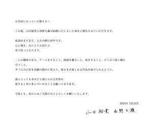 Nanase Nishino Instagram - お世話になっている皆さまへ
