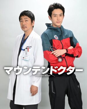 Nao Omori Instagram - 7月期・新月10ドラマ
 『マウンテンドクター』
出演します。

まだちょっと先ですが
よろしくお願いします。
乞うご期待！

#マウンテンドクター
#杉野遥亮 
#大森南朋