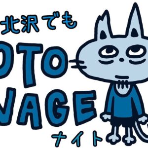 Nao Omori Instagram - 9/18（月）敬老の日
大森南朋＆
the OLD BLUE BANDITS
下北沢CLUB Que

老人一歩手前の
中高年を敬いに来てください
お待ちしております。

#大森南朋 
#theoldbluebandits 
#塚本史朗
#和田健一郎
#湯浅崇
#浜崎大地
#下北沢clubque