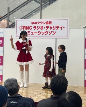 Nao Osato Instagram - RNCラジオ・チャリティー・ミュージックソンのステージにお招きありがとうございました！
大好きなゆめタウンのステージで、クリスマスイブという特別な日に出演させていただけてとーっても幸せでした💖
アンパンマンの英語の歌を4年振り？くらいに歌わせて頂きました🎤急遽ステージに上がってくれた子供達もいて可愛く平和な時間になりました。
RNCのアナウンサーの皆さんの軽快なトークで楽しく盛り上げて頂けて、喋る技術の凄さを近くで体感。私もあんな風にスラスラ喋れるようになりたいなぁと憧れました！
そして、たくさんの募金もご協力頂きありがとうございます。音の出る信号機など活用されるようなのでとても嬉しいです。
ステージでご一緒してくださったはなわさんや、ThreeToneの皆さん、mimikaさんにもお会い出来て嬉しかったです。
年末のお忙しい中会いに来てくださった皆様、たまたま通りがかりで聞いてくださった皆様、ラジオ通して初めて聞いてくださった皆様、遠くて応援には来れないけど心配したり応援してくださった皆様、ありがとうございました‼️
とっても素敵なお仕事で今年を締めくくることが出来たこと、本当にありがとうございました🎄

#rncラジオ #rncラジオチャリティミュージックソン #ラジオ#公開放送 #ゆめタウン高松#はなわ さん#ThreeTone さん#mimika さん#香川県#高松市#たか松bonsai大使 #アンパンマン#英語#english #クリスマスイブ#チャリティー #音の出る信号機#大里菜桜 #仕事納め #ありがとうございました