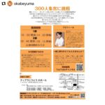 Nao Osato