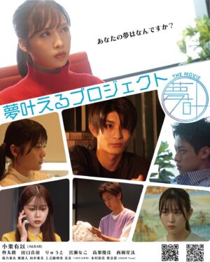 Nao Osato Instagram - 映画「夢叶えるプロジェクト」
スピンオフショートムービー
「100億円の価値」で、りゅうと君演じる黒田鉄矢の妹、
美広役で出演させて頂きました。見てね〜🫶🏻

TikTok【#スキマシネマ】にて配信開始
vt.tiktok.com/ZSNfn7GXQ/

#夢叶えるプロジェクト #スピンオフ #ショートムービー #100億円の価値 #りゅうと  くん#choco  くん#妹役
#大里菜桜