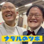 Naoki Inada