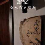 Naoki Inada