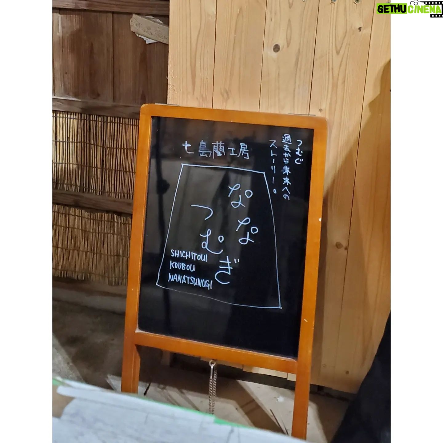 Naomi Zaizen - 2.7K Likes - 🍙
七島藺(しちとうい)の工芸品を装飾した、田舎の倉庫の壁
七島藺は大分県国東で昔から作られていた植物で、畳表や工芸品も作られていて、今は世界農業遺産にもなっているんです
岩切さんに教わって、ちょっと作ってみました!🌀😄
三つ編みをしたことがある人であれば、ちょっとやったらなれて楽しくなってくるかも🤗
🍙
#七島藺 #しちとうい #大分県 #国東 #くにさき #世界農業遺産 #畳表 #工芸品 #🌀 #岩切千佳 さん #ななつむぎ #有吉ゼミ #直見工房 #財前直見 #🍙