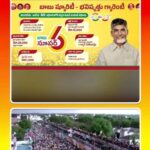 Nara Chandrababu Naidu