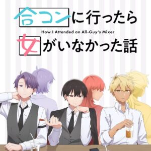 Nasuo Instagram - 【 重 大 発 表 】

なすお☆
🎉🎉 アニメ主題歌担当決定 🎉🎉

2024年10月放送開始のTVアニメ
「合コンに行ったら女がいなかった話」
OPを歌わせていただきます😭🍆

なんともう曲が聴けます！！！
一緒に尊死しましょう！！！
せーの、お手を拝借🥂

▼ アニメPV第1弾
https://youtu.be/A9_rN_QENzY?si=pehEmrOSjeW1t2Rp