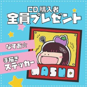 Nasuo Instagram - なすお☆東京フリーライブまで
あと【 4日 】🎉🎉🎉

📍11月12日(日)
📍亀戸＠カメイドクロック
　  1Fカメクロステージ
📍①12:30～ ②15:30～

⭐️全ステージ観覧無料！
⭐️来てくれたら誰でも見れるよ！
⭐️CD購入で一緒に写真も撮れます！

今年ラストフリーライブかな…？
みんなといっぱい笑いたい…！
たくさんの方に会えますように🍆