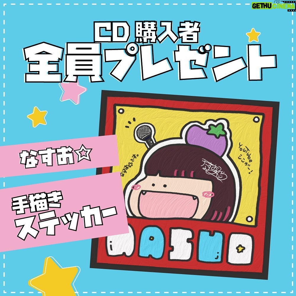 Nasuo - 1.7K Likes - なすお☆東京フリーライブまで
あと【 4日 】🎉🎉🎉
📍11月12日(日)
📍亀戸@カメイドクロック
1Fカメクロステージ
📍①12:30~ ②15:30~
⭐️全ステージ観覧無料!
⭐️来てくれたら誰でも見れるよ!
⭐️CD購入で一緒に写真も撮れます!
今年ラストフリーライブかな…?
みんなといっぱい笑いたい…!
たくさんの方に会えますように🍆