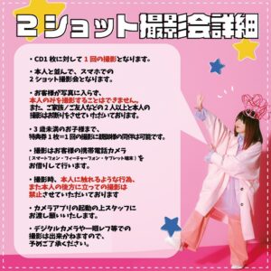 Nasuo Instagram - なすお☆東京フリーライブまで
あと【 4日 】🎉🎉🎉

📍11月12日(日)
📍亀戸＠カメイドクロック
　  1Fカメクロステージ
📍①12:30～ ②15:30～

⭐️全ステージ観覧無料！
⭐️来てくれたら誰でも見れるよ！
⭐️CD購入で一緒に写真も撮れます！

今年ラストフリーライブかな…？
みんなといっぱい笑いたい…！
たくさんの方に会えますように🍆