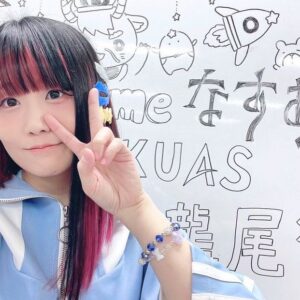 Nasuo Instagram - 🍆 2023.10.28(sat.)
なすお☆京都先端科学大学「龍尾祭」
Thank you！！！！！！
だいすき！！！！！！

▶ NEXT LIVE ▶
11/12(日)【東京フリーライブ】

📍誰でも観覧無料
📍亀戸＠カメイドクロック
　  1Fカメクロステージ
📍①12:30～ ②15:30～