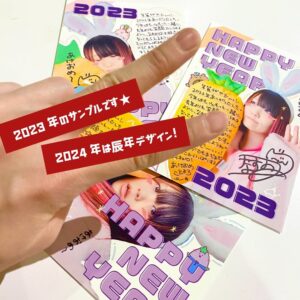 Nasuo Instagram - 🎍🎁 全員プレゼント 🎁🎍

応募者全員になすお☆から
"年賀状" が届きます🐲🍆
応募〆切まであと【 2日 】

📍応募ページ
https://nasuo.bitfan.id/q/1580
(ブラウザで "なすお☆ファンクラブ" 検索！)

まだFCメンバーじゃないみんなも
年に一度しかないこの機会にぜひ
住人になって応募してねえええ🪐