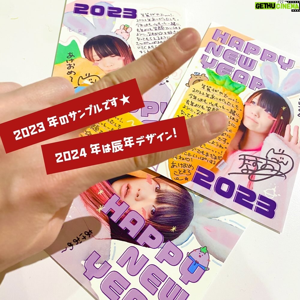 Nasuo - 1.7K Likes - 🎍🎁 全員プレゼント 🎁🎍
応募者全員になすお☆から
"年賀状" が届きます🐲🍆
応募〆切まであと【 2日 】
📍応募ページ
https://nasuo.bitfan.id/q/1580
(ブラウザで "なすお☆ファンクラブ" 検索!)
まだFCメンバーじゃないみんなも
年に一度しかないこの機会にぜひ
住人になって応募してねえええ🪐