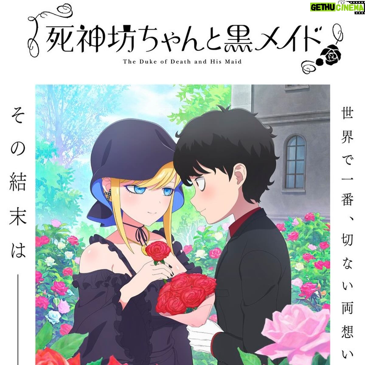 Nasuo - 1.8K Likes - 【 重 大 発 表 】
なすお☆
🎉🎉 アニメ主題歌担当決定 🎉🎉
2024年4月7日放送開始のTVアニメ
「死神坊ちゃんと黒メイド(第3期)」の
OPを歌わせていただきます😭!!!
また坊ちゃんとアリスの世界に
関われることが本当に幸せです…
よろしくお願いします🎩
(3枚目は去年の🤍)