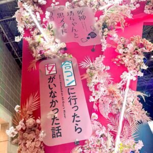 Nasuo Instagram - Anime Japan 2024 🌸