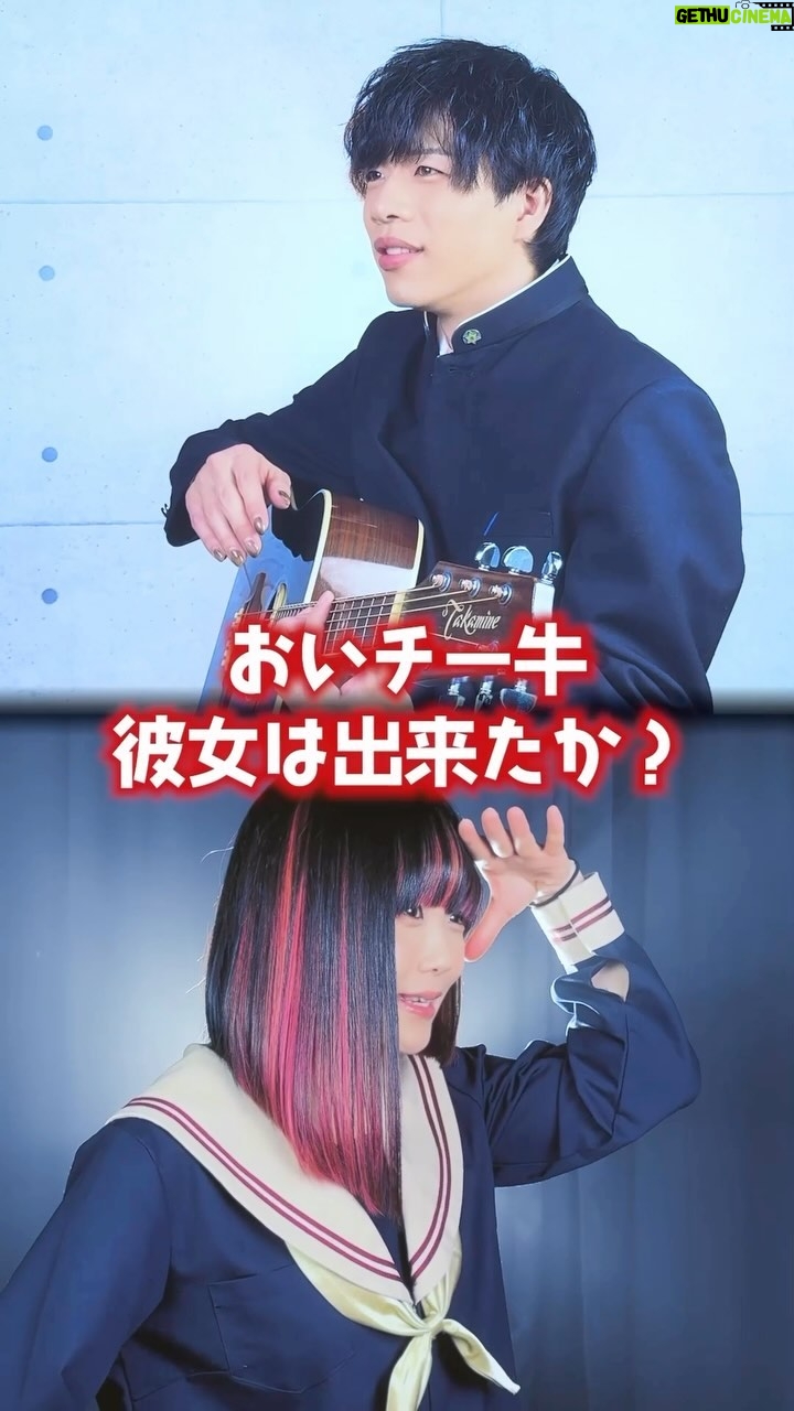 Nasuo - 4.3K Likes - 【姉弟喧嘩の歌】おいチー牛彼女はできたか?【全編】 #オリジナル曲 #あるある #打田だいご #なすお
