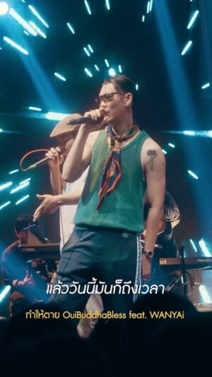 Natee Aekwijit Instagram - ขอให้เธอได้เจอกับคนในฝัน 🤍 

—————————————
ทำให้ตาย - OuiBuddhaBlass ft. WANYAi
#ทำให้ตาย #ouibuddhabless #wanyai #prombuak #holyfox
